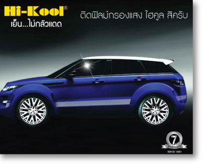 hikool film